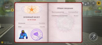 Screenshot_2026-09-22-10-07-39-518_com.russia.game.jpg