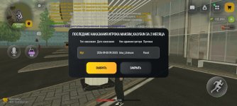 Screenshot_2026-09-22-07-44-24-524_com.russia.game.jpg