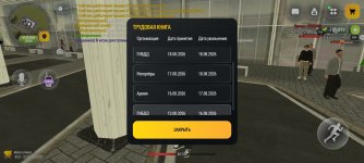 Screenshot_2026-09-22-07-43-08-022_com.russia.game.jpg