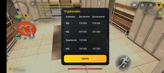 Screenshot_20260922_154619_com.russia.game.jpg