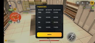 Screenshot_20260922_154626_com.russia.game.jpg
