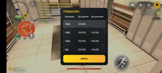 Screenshot_20260922_154630_com.russia.game.jpg