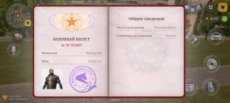 Screenshot_20260922_193848_com_russia_game_Samp.jpg