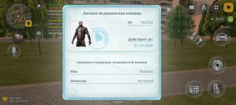 Screenshot_20260922_193843_com_russia_game_Samp.jpg