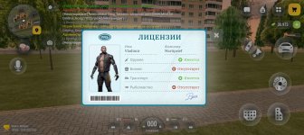Screenshot_20260922_193830_com_russia_game_Samp.jpg