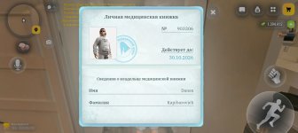 Screenshot_20260923_195109_com_russia_game_Samp.jpg