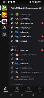 Screenshot_20260925-204456.png