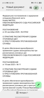 Screenshot_20260925-203556.jpg