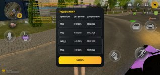 Screenshot_2026-09-26-12-45-12-656_com.russia.game.jpg