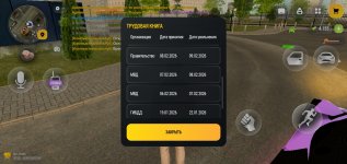 Screenshot_2026-09-26-12-45-08-418_com.russia.game.jpg