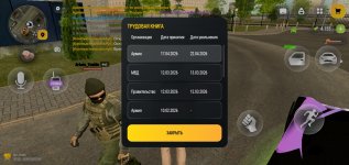 Screenshot_2026-09-26-12-45-02-261_com.russia.game.jpg