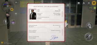Screenshot_2026-09-25-23-40-41-639_com.russia.game.jpg