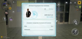 Screenshot_2026-09-25-23-41-29-104_com.russia.game.jpg
