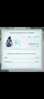Screenshot_20260926-133619.png