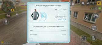 Screenshot_2026-09-26-15-11-12-341_com.russia.game.jpg