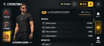 Screenshot_2026-09-26-21-17-25-945_com.russia.game.jpg