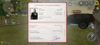 Screenshot_2026-09-26-11-57-27-223_com.russia.game.jpg
