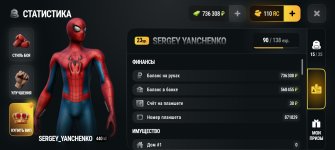 Screenshot_20260926_143151_com_russia_game_Samp.jpg