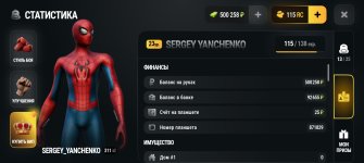 Screenshot_20260927_120958_com_russia_game_Samp.jpg