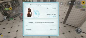Screenshot_20260927_075917_com_russia_game_Samp.jpg