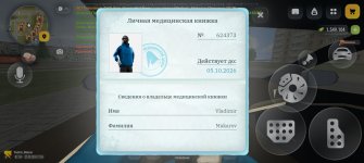 Screenshot_20260927_125839_com_russia_vicecity_Samp.jpg