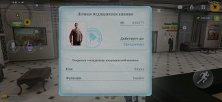Screenshot_2026-09-27-14-43-07-795_com.russia.vicecity.jpg