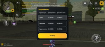 Screenshot_2026-09-22-09-17-20-897_com.russia.game.jpg
