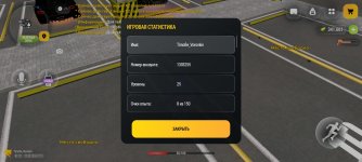 Screenshot_2026-09-27-20-11-57-414_com.russia.game.jpg