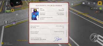 Screenshot_2026-09-27-20-12-13-629_com.russia.game.jpg