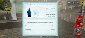 Screenshot_2026-09-28-19-37-47-362_com.russia.game.jpg