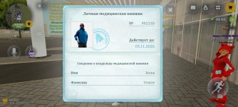 Screenshot_2026-09-28-19-37-17-101_com.russia.game.jpg