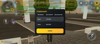 Screenshot_2026-09-28-19-38-30-897_com.russia.game.jpg