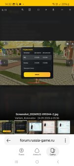 Screenshot_20260928_143229_Yandex.jpg