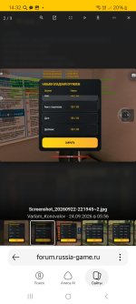 Screenshot_20260928_143218_Yandex.jpg