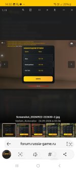 Screenshot_20260928_143222_Yandex.jpg