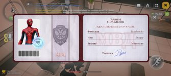 Screenshot_20260927_004103_com_russia_game_Samp.jpg