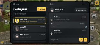 Screenshot_2026-09-28-09-56-41-919_com.russia.game.jpg