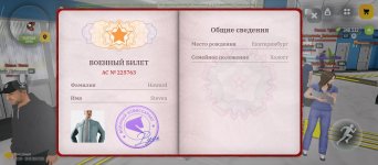 Screenshot_2026-09-29-19-28-26-274_com.russia.game.jpg