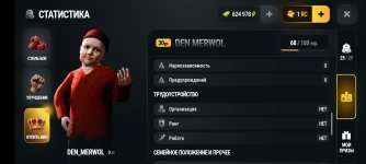 Screenshot_20260930_223749_com.russia.game.jpg Screenshot_20260930_223749_com.russia.game.jpg