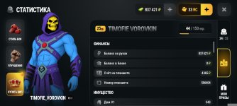 Screenshot_2026-10-01-16-40-18-308_com.russia.game.jpg