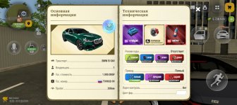 Screenshot_20261002_095002_com_russia_vicecity_Samp.jpg