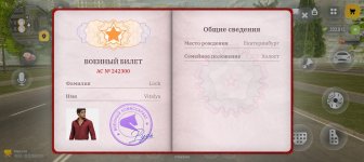 Screenshot_20261002_142123_com_russia_game_Samp.jpg