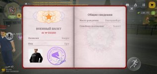 Screenshot_2026-10-03-23-45-37-141_com.russia.game.jpg