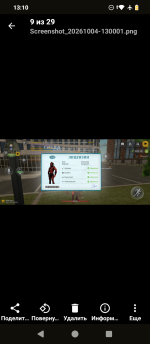 Screenshot_20261004-131039.png