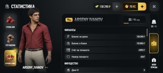 Screenshot_20261004_120644_com_russia_game_Samp.jpg