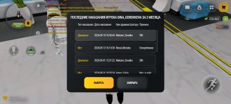 Screenshot_2026-10-05-12-11-33-371_com.russia.game.jpg