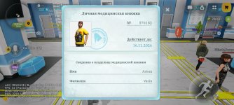 Screenshot_2026-10-05-20-34-12-041_com.russia.game.jpg