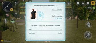 Screenshot_20261005-201508.jpg