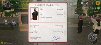 Screenshot_20261006_105900_com_russia_game_Samp.jpg