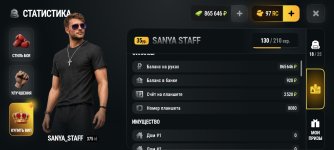 Screenshot_20261006_105929_com_russia_game_Samp.jpg